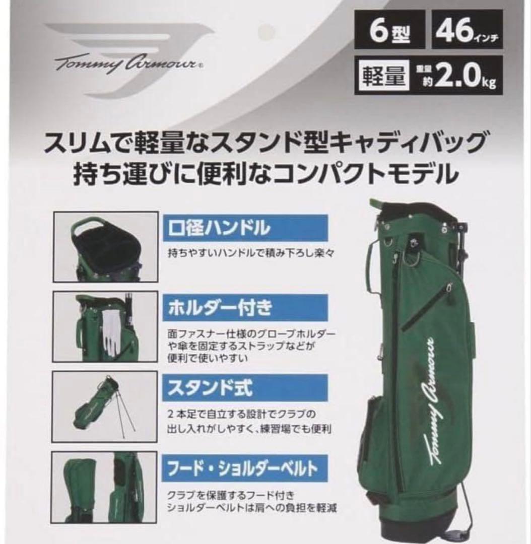 美品トミーアーマー Armourスタンド式 キャディバッグ 6型 軽量