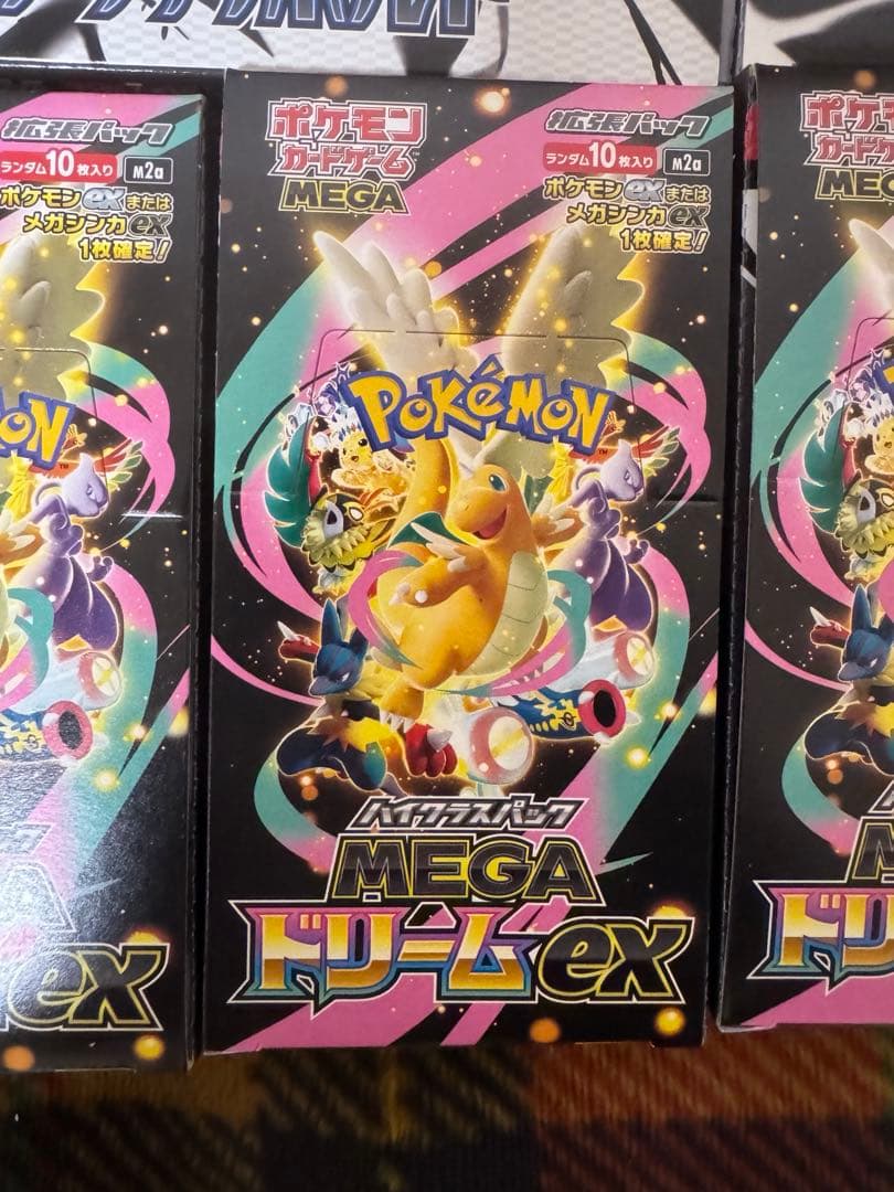 ポケモンカード　ブラックボルト、ホワイトフレア、メガドリーム計6BOXセット