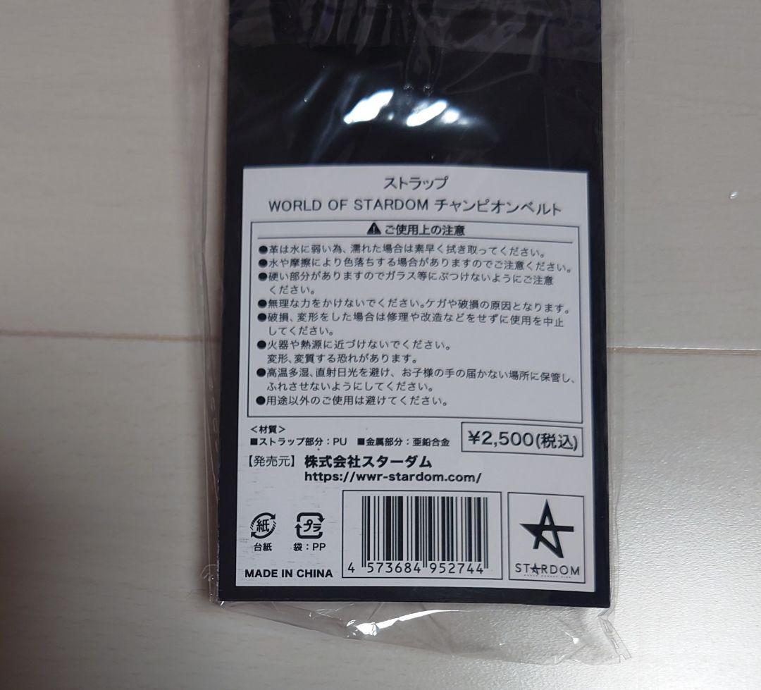 【新品】スターダム上谷沙弥（ぬいぐるみ＆赤いベルトキーホルダー）2点セット