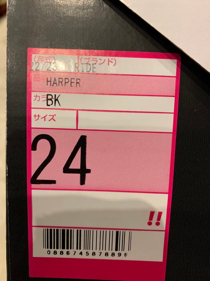 RIDE HARPER スノーボードブーツ レディース キッズ ユース　24cm