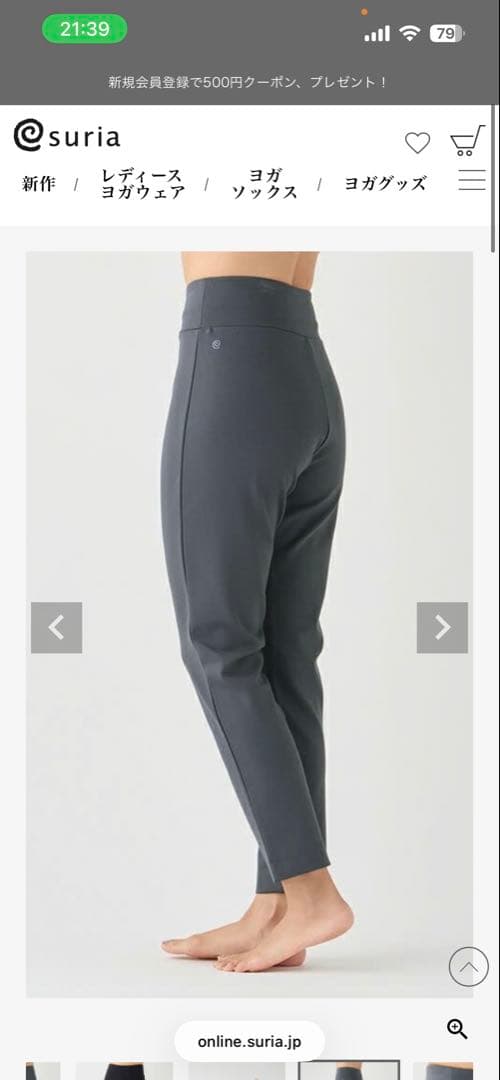 【今期】スリア　コレットパンツ　1度着用のみの美品