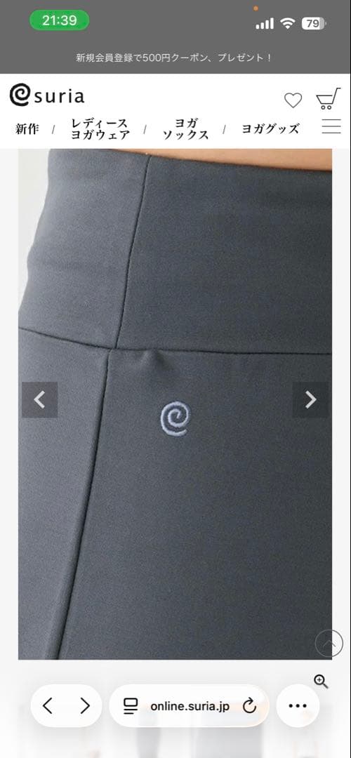 【今期】スリア　コレットパンツ　1度着用のみの美品