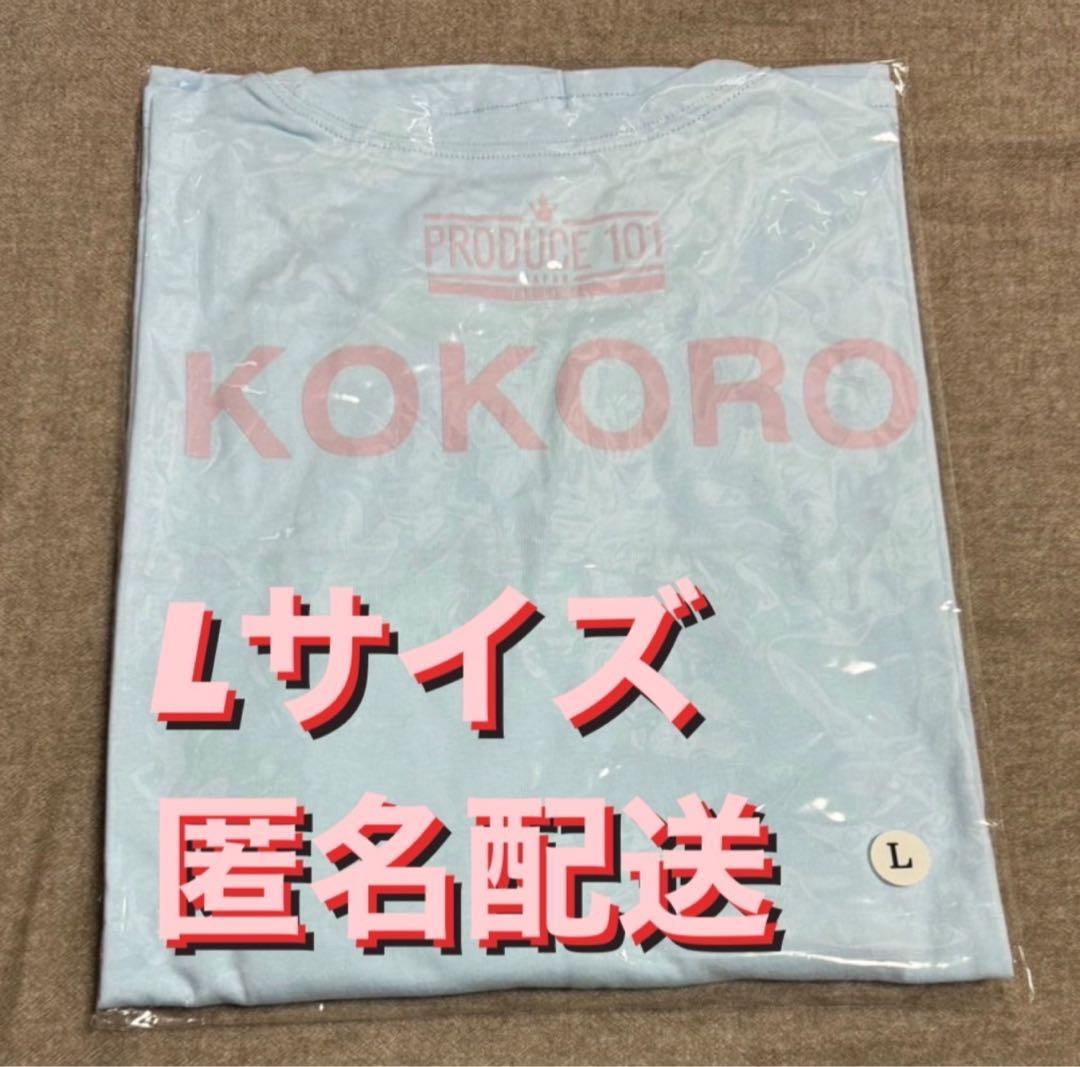 produce101 加藤心 ME:I ロングスリーブtシャツ 新品 Lサイズ