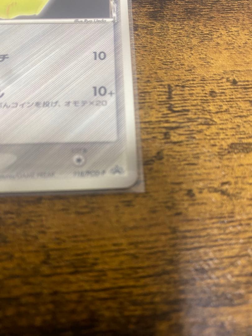 ピカチュウδ デルタ種 PROMO PCG-Pプロモカード 118/PCG-P