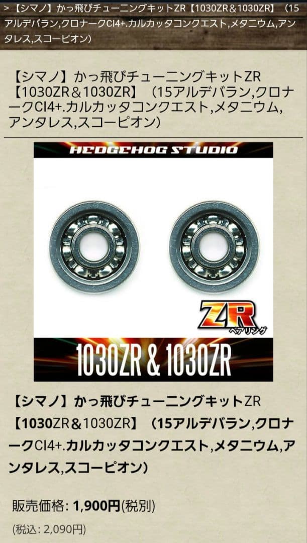 T*0様 SHIMANO クロナーク CI4+ 151HG LEFT