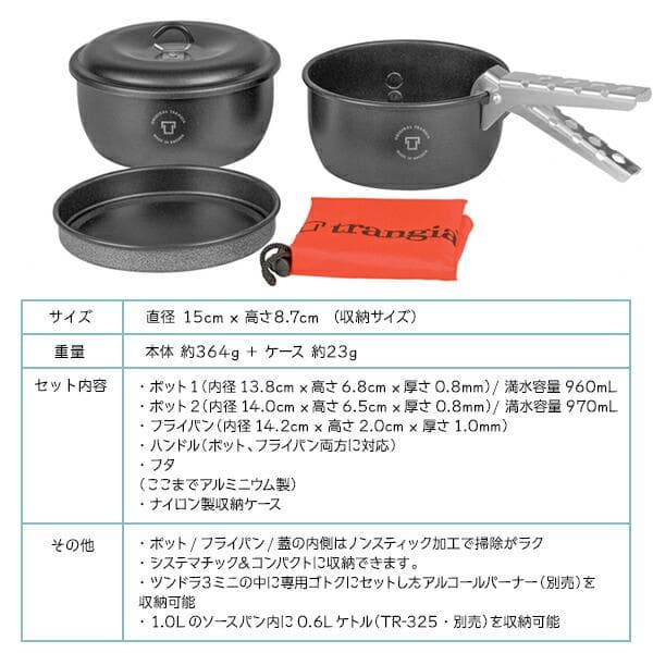 trangia / トランギア ツンドラ3ミニ ブラックバージョン