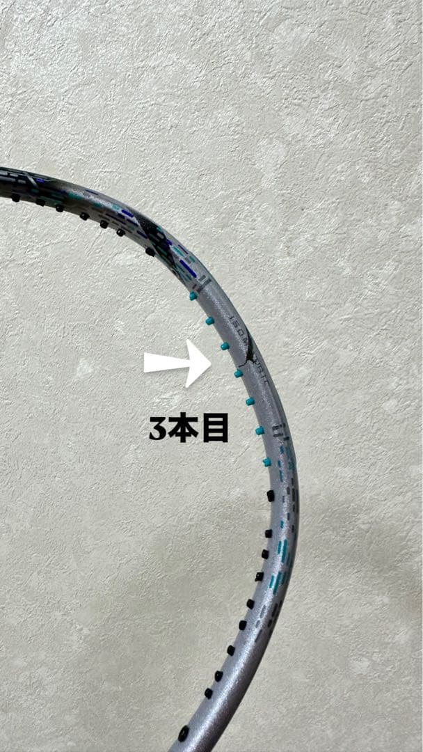 アストロクス88dプロ4u5 3本セット　一本ジャンク品