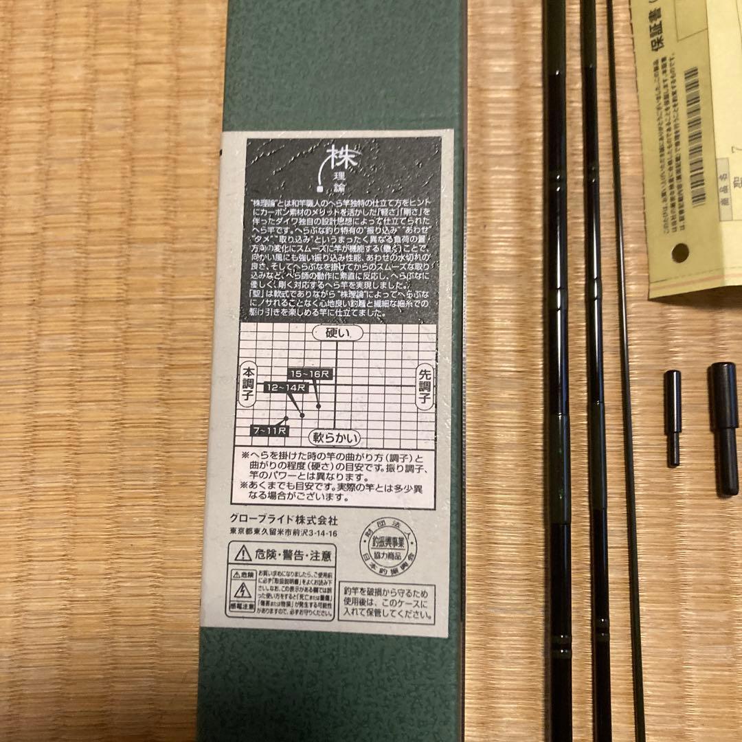 へら竿 ダイワ　3代目　聖７尺　保証書、専用ケース付き