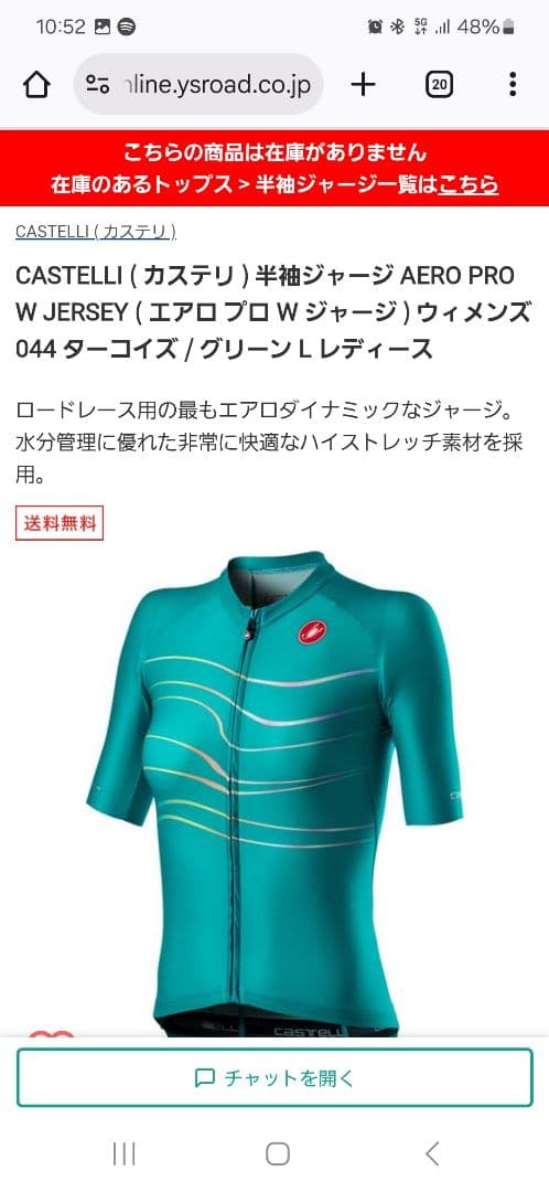 ウェア CASTELL AERO PRO W JERSEY
