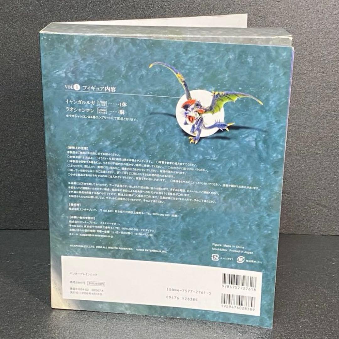 モンスターハンター 2 dos モンスター生態全書 Vol.1 〜 4 セット