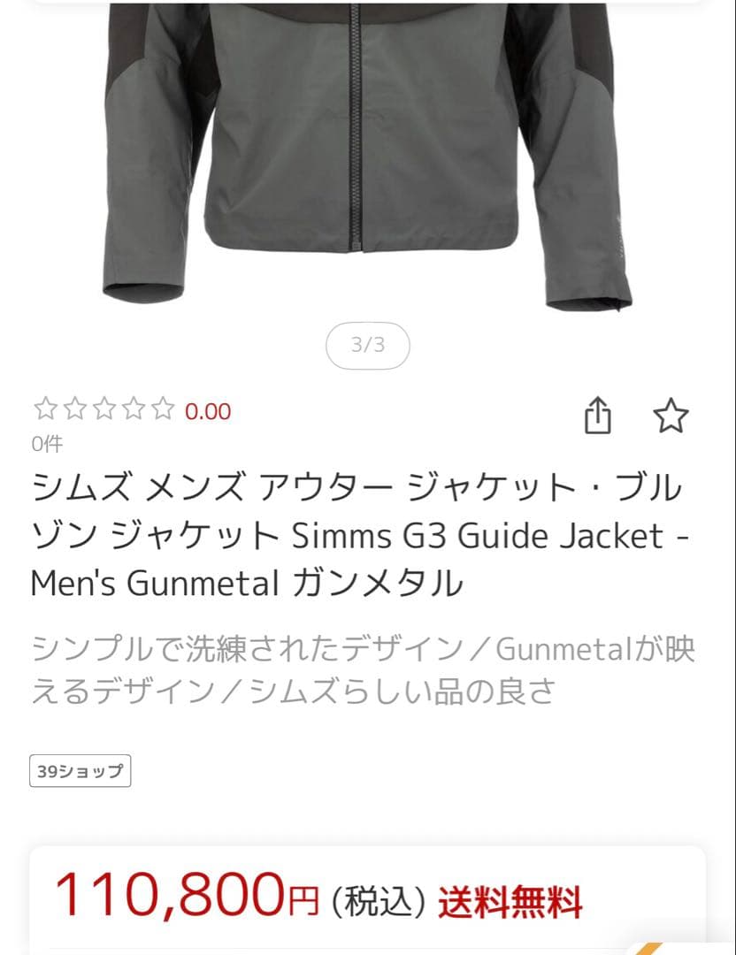 Simms G3 Guide Jacket グレー/ブラック