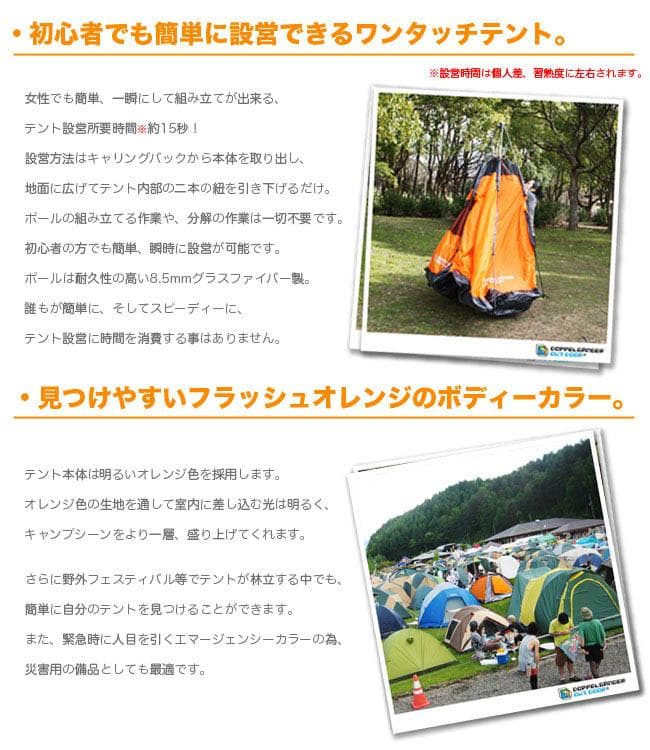 DOD DOPPELGANGER OUTDOOR ワンタッチテント T5-31