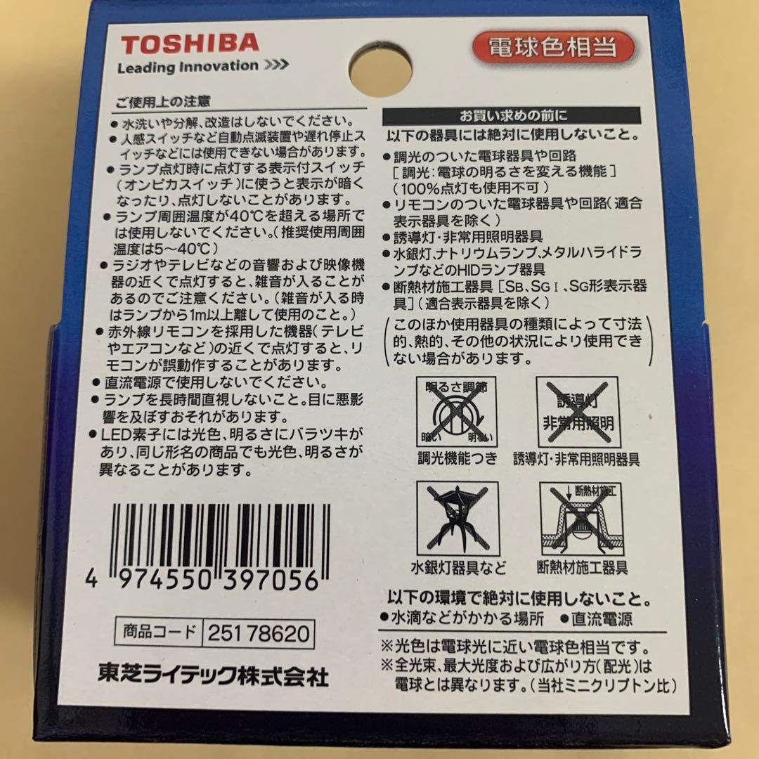 TOSHIBA LED電球　LDA3L-E17 3個セット