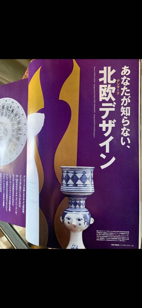 ビヨンヴィンブラッド　ニモール窯のレアなビンテージ黒デュエット柄の花瓶！