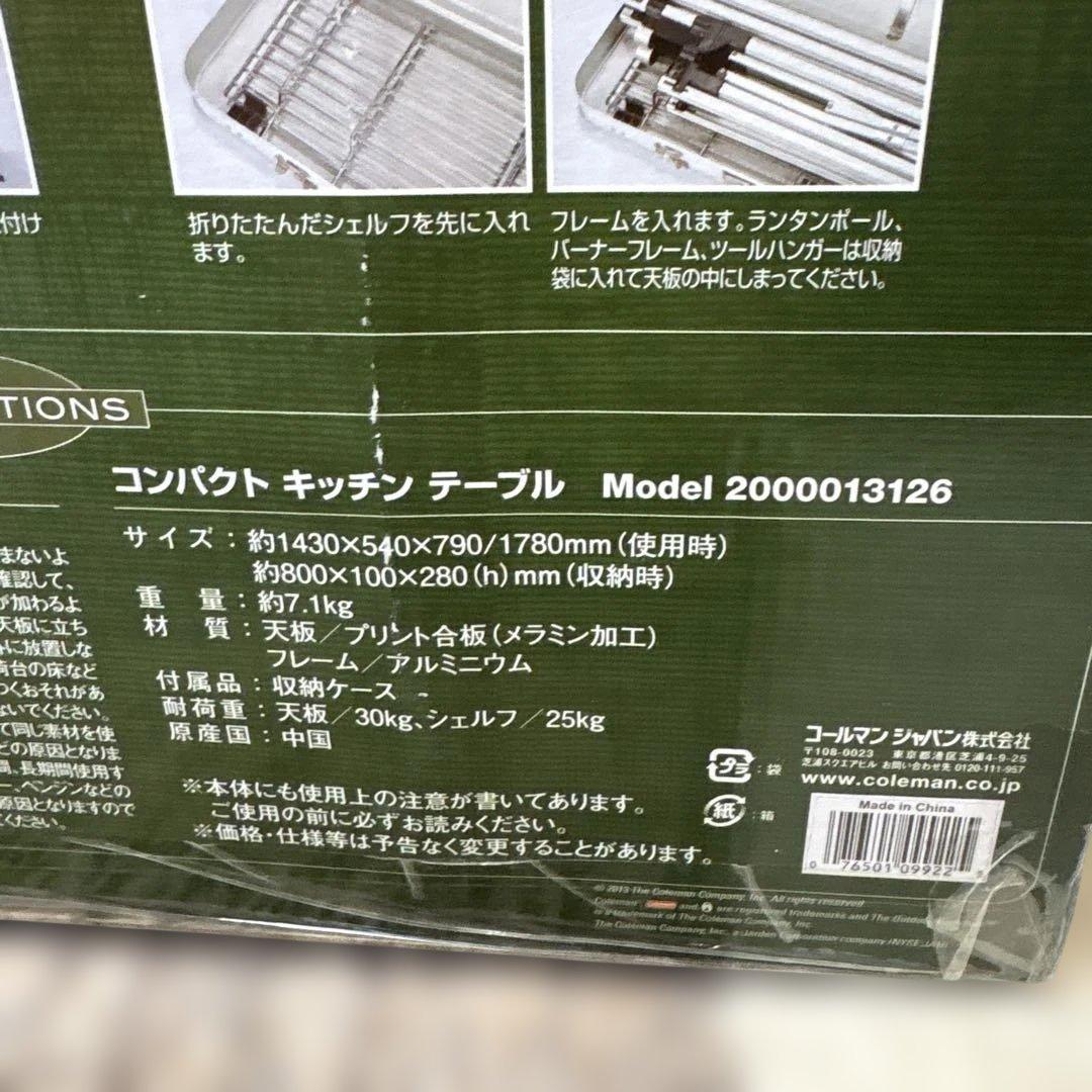 【美品】Coleman オールインワンCompact Kitchen Table