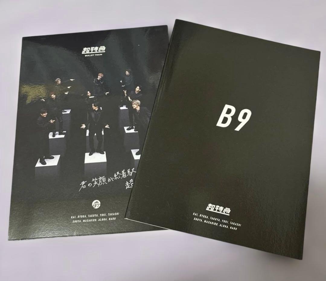 超特急 B9 初回限定盤 Blu-ray