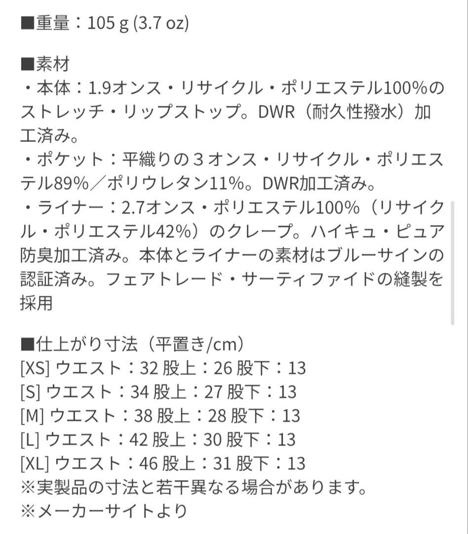 patagonia ストライダー プロ ショーツ 5インチ xs ブラック