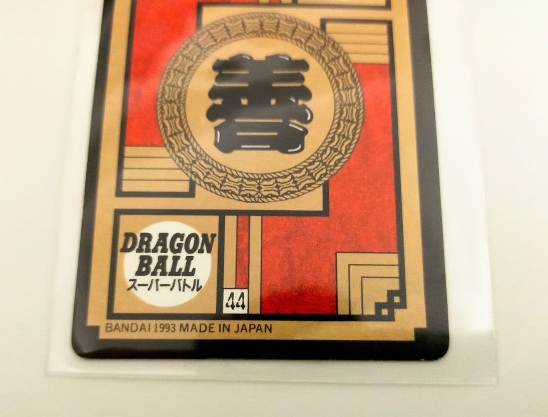 ドラゴンボールZ　スーパーバトル　カードダス　No.265　孫悟飯　勝利への閃光