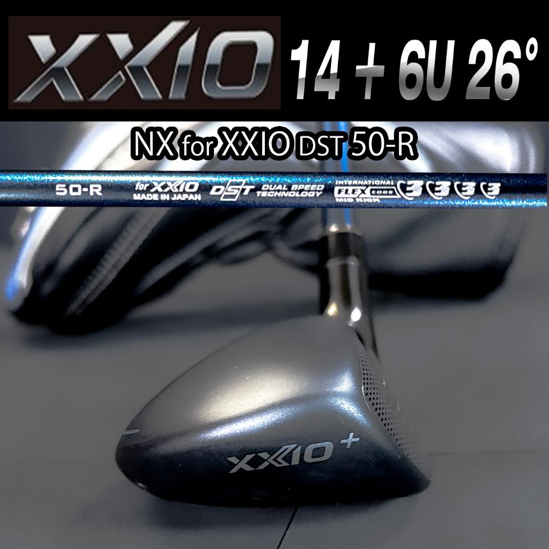 XXIO 14 + 6U 26° NX for XXIO DST 50-R