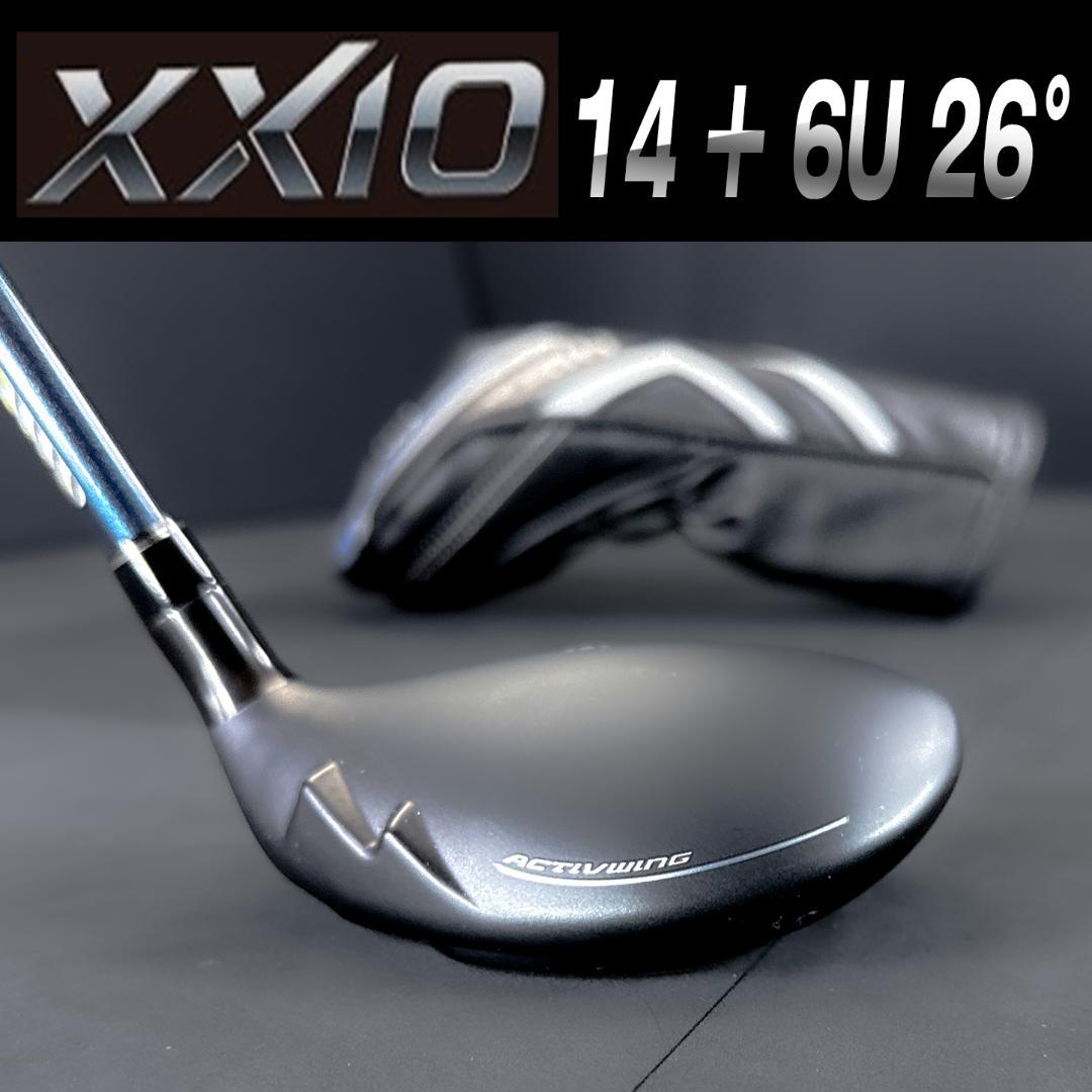 XXIO 14 + 6U 26° NX for XXIO DST 50-R
