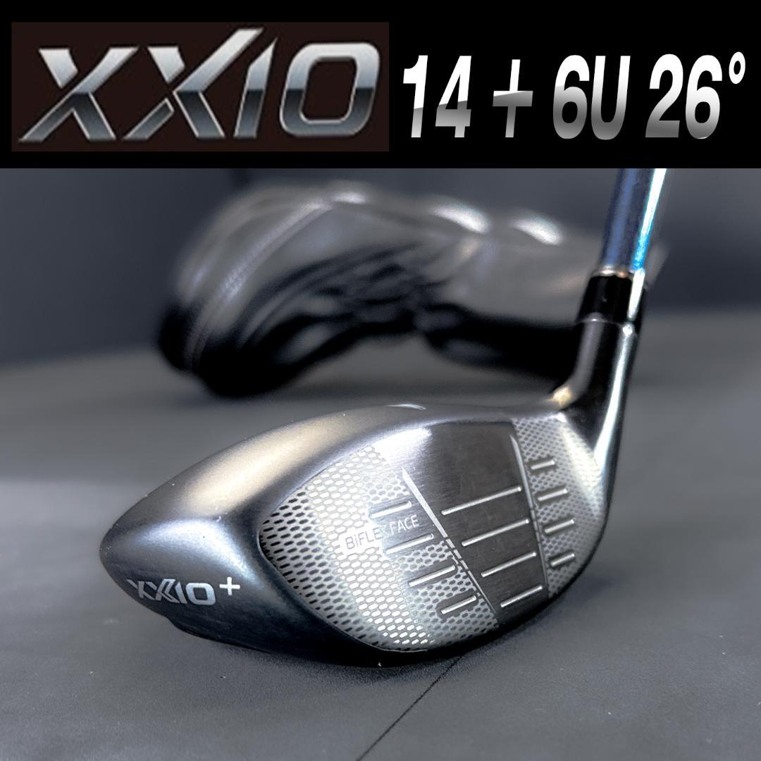 XXIO 14 + 6U 26° NX for XXIO DST 50-R