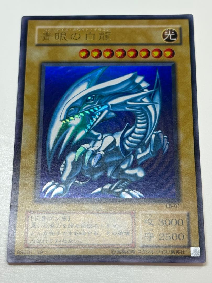 ③新品とはいきませんが。。綺麗です。青眼の白龍 ウルトラレア 初期絵