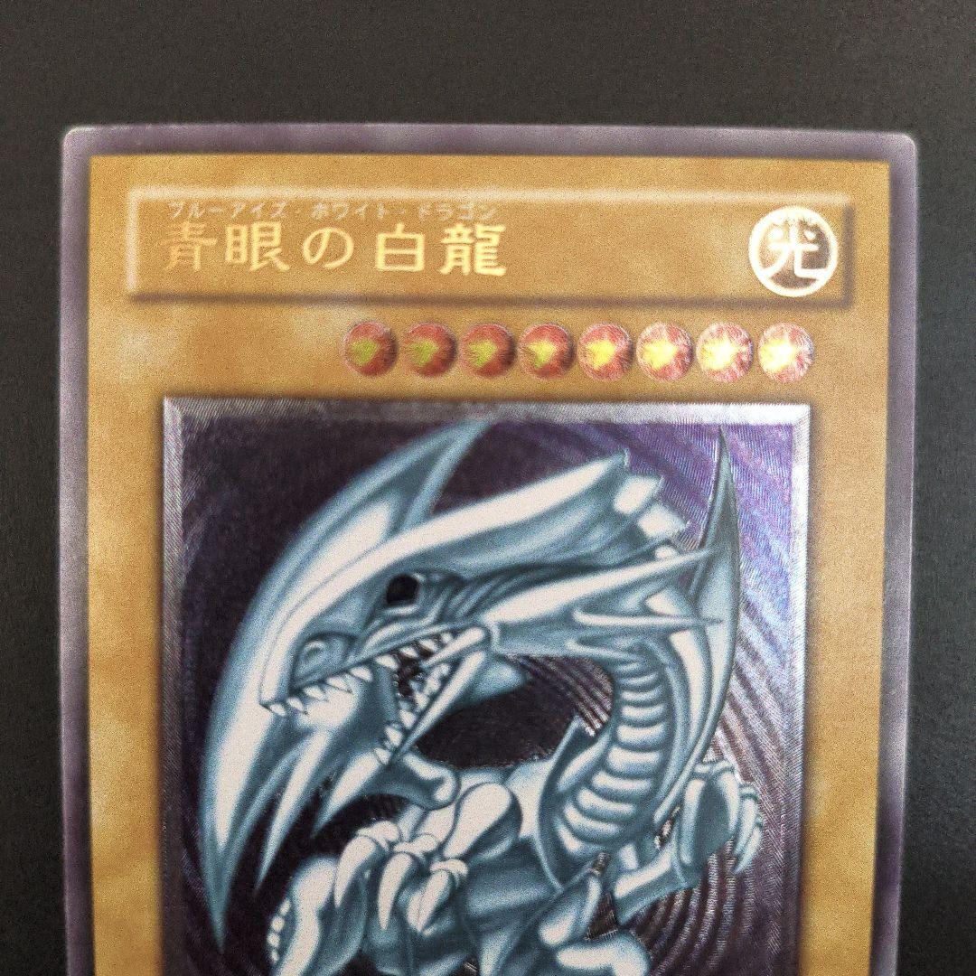 青眼の白龍 SM-51レリーフ