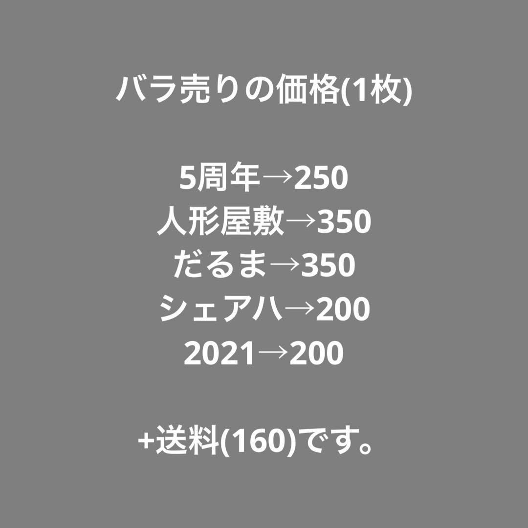 カラフルピーチ　展示会トレカ　バラ売り⚪︎