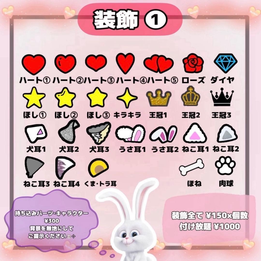 ♡ページ