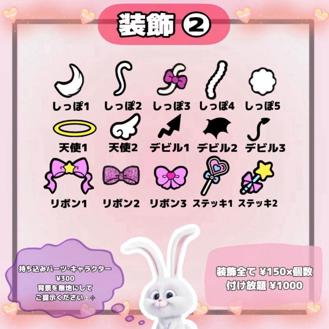 ♡ページ