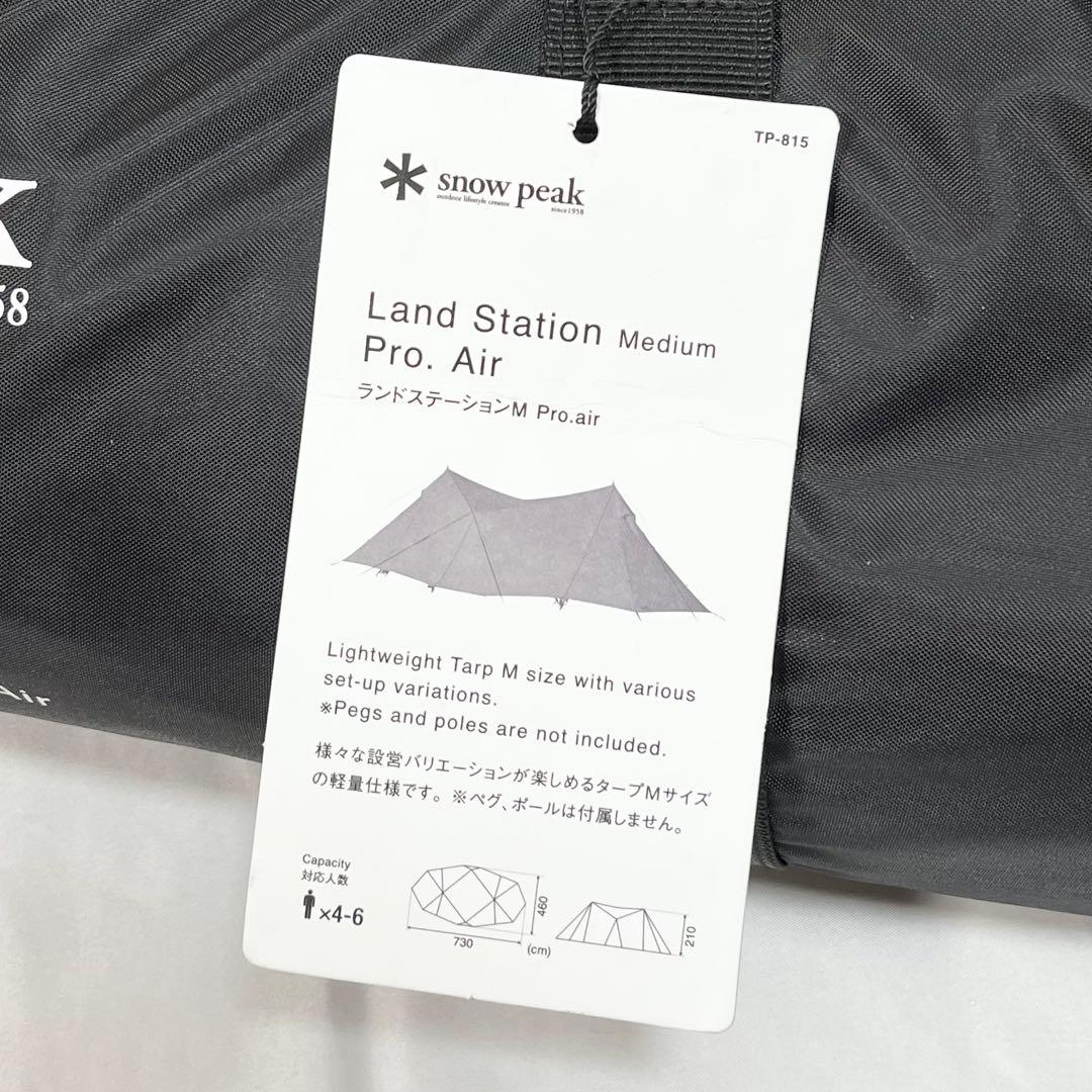 【未使用品】 peak ランドステーション M Pro TP-815