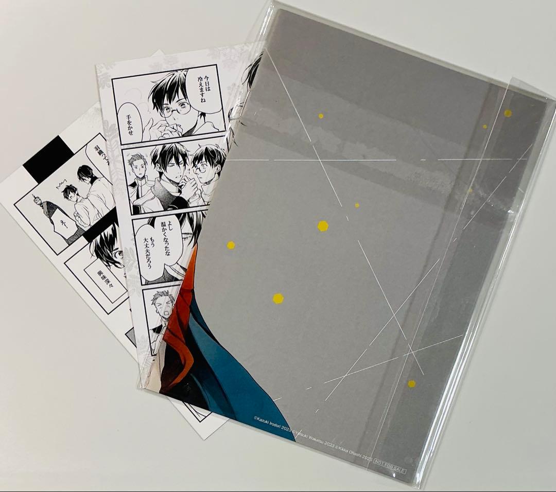 異世界の沙汰は社畜次第 特典セット とらのあな アニメイト