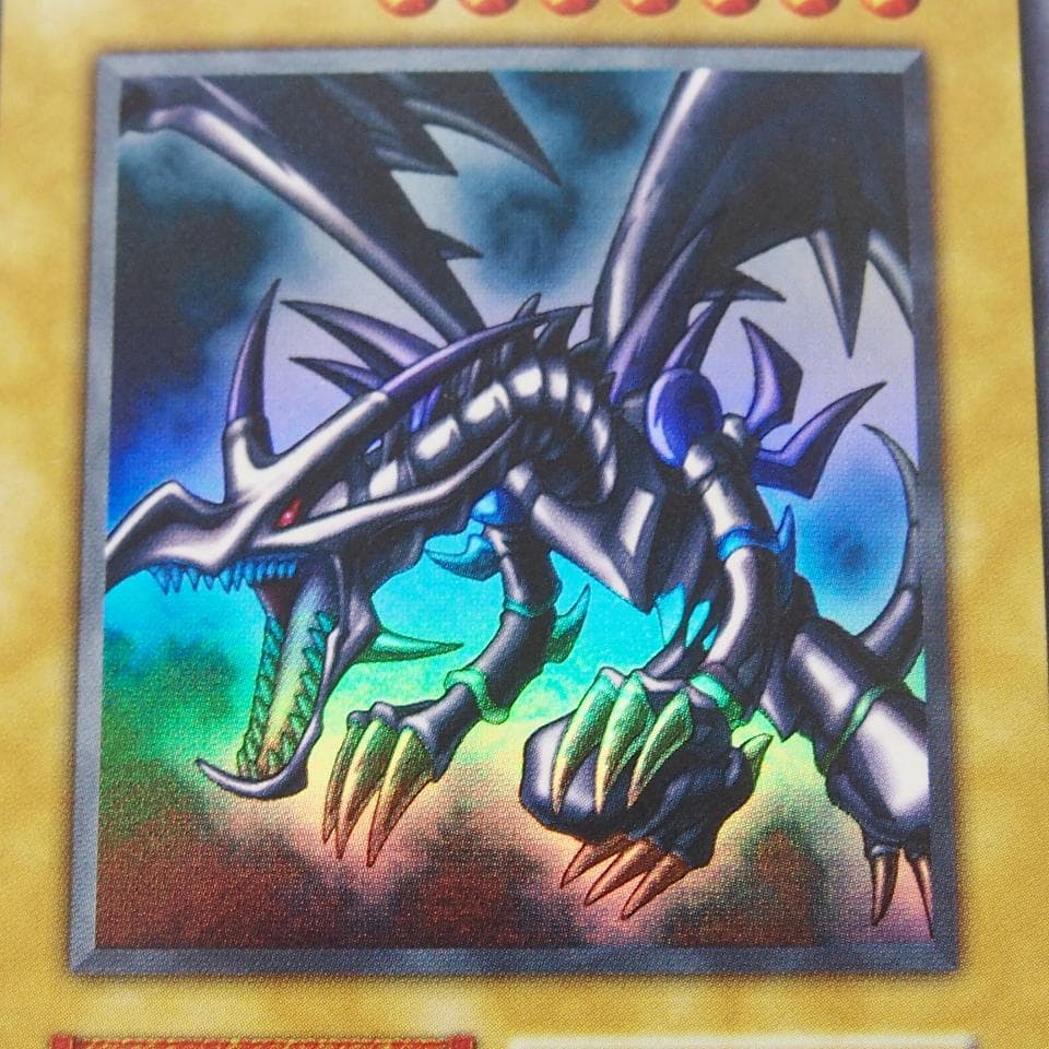 完美品級 遊戯王 真紅眼の黒竜 初期 ウルトラ ワンオーナー自引き品