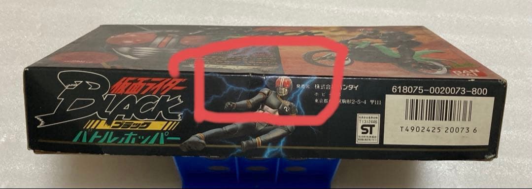 仮面ライダーブラック・バトルホッパープラモデル