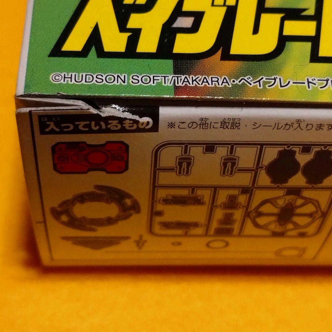 新品　未使用品　ベイブレード　ドランザー　S