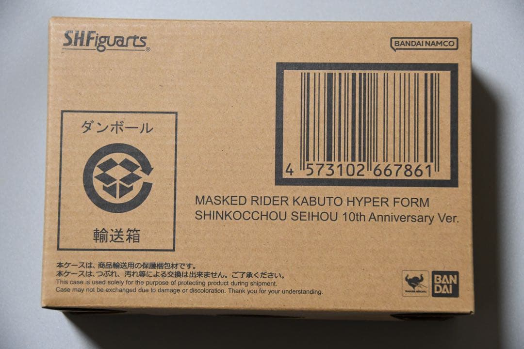 S.H.Figuarts 真骨彫製法 仮面ライダーカブトハイパーフォーム