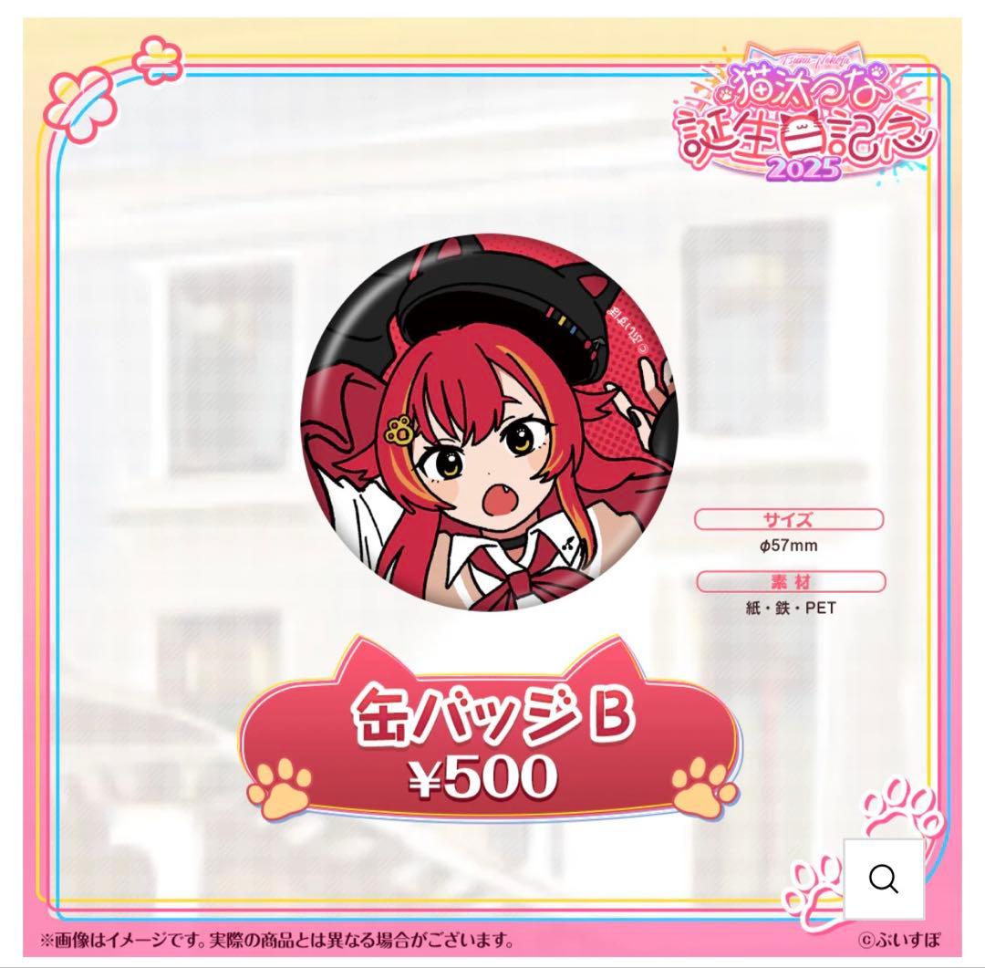 ぶいすぽっ! 猫汰つな 2026年誕生日グッズ