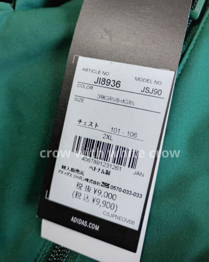 2XL□新品 アディダス TIRO25 C オールウェザージャケット 松本山雅