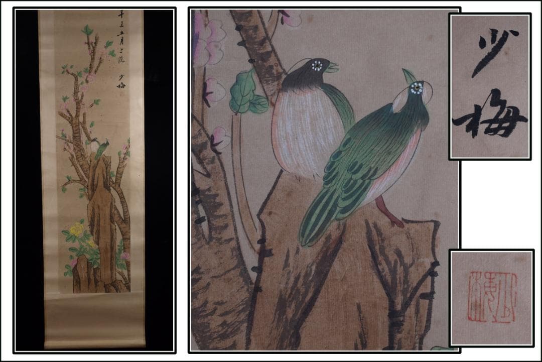 中国近時代の蒋正中の漢詩　貴重品　肉筆保証　激安骨董品 DE640C8-3