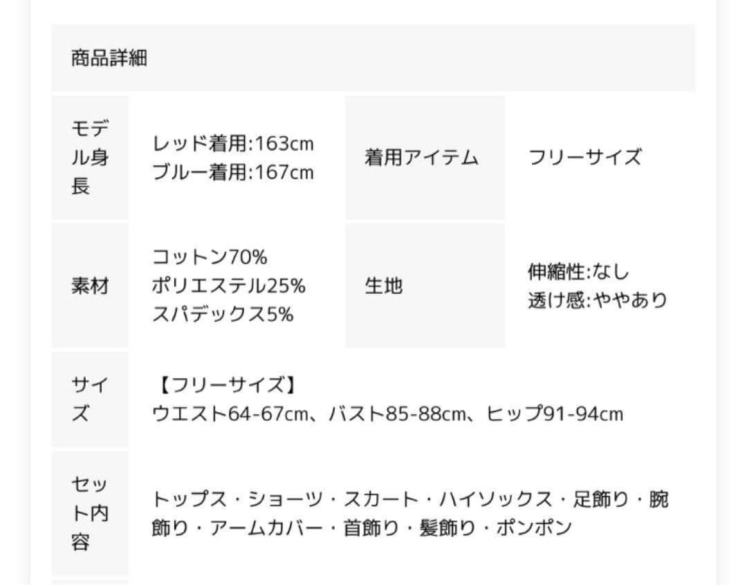 malymoon チア (レッド)
