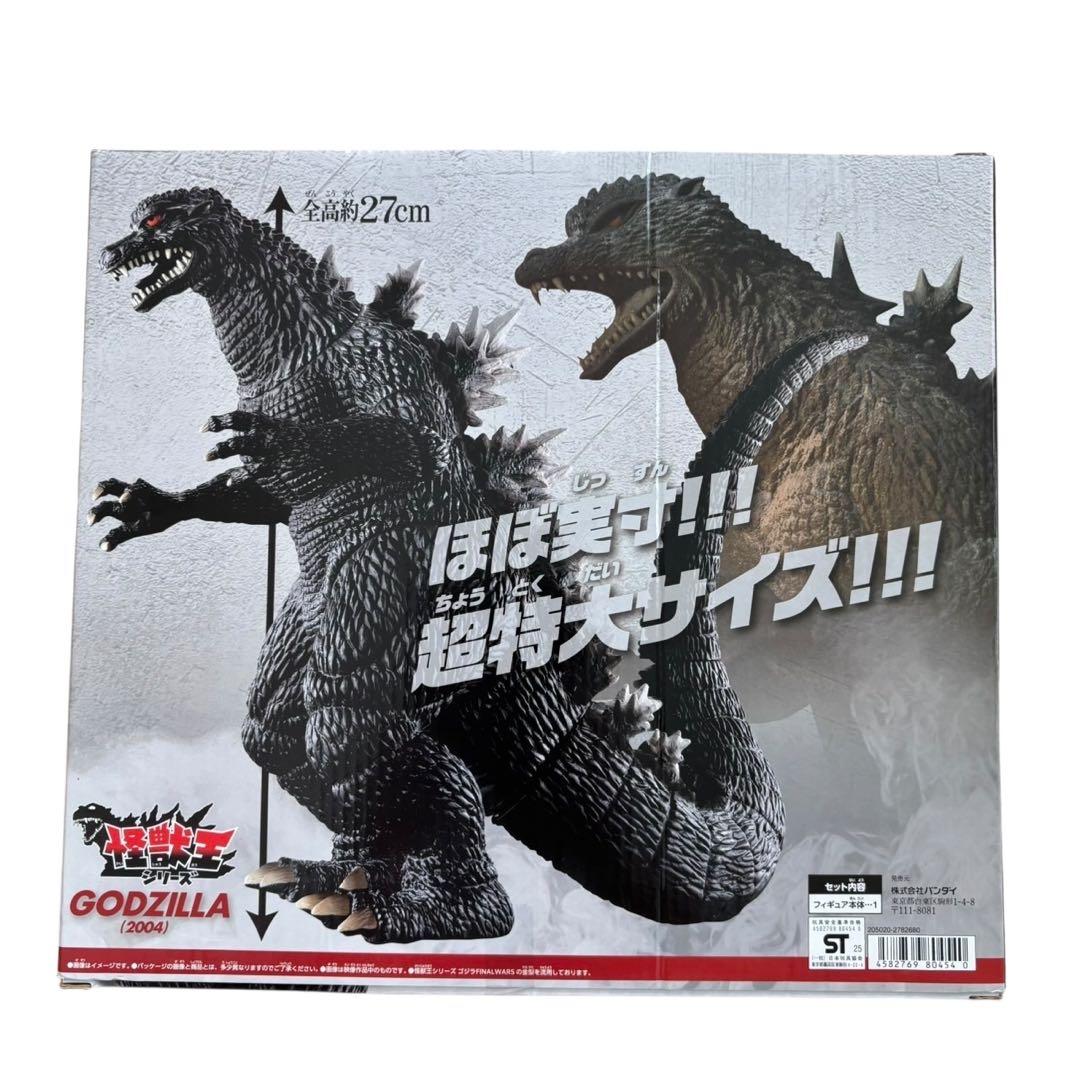 バンダイ　怪獣王シリーズ　ゴジラ　2004 開封品