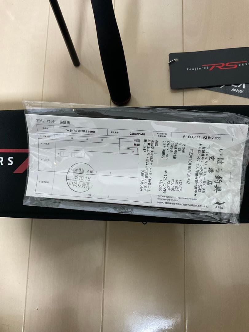 ロッド Foojin'RS DESIRE 95MH