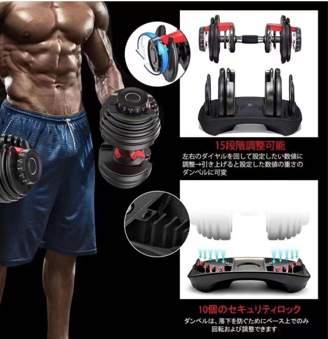 可変式 ダンベル24kgx2個セット