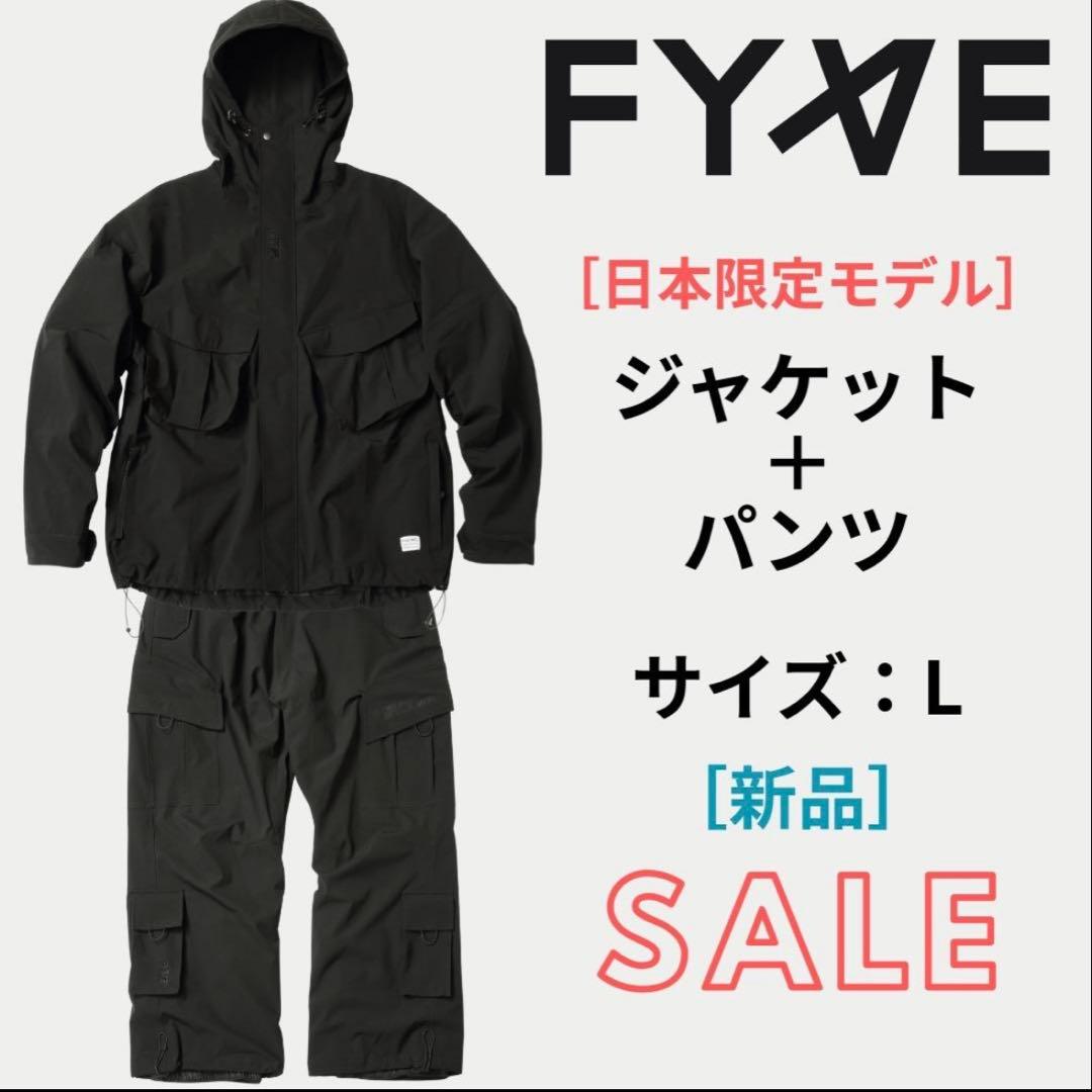 FYVE スノーボードウェア 上下 新品 セットアップ　L