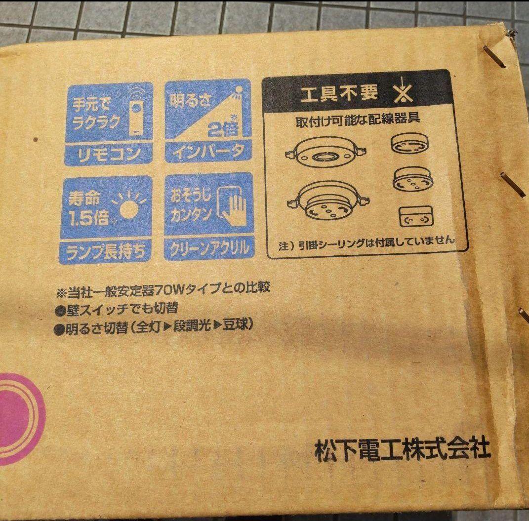 匿名配送 新品未使用 送料無料 HHFZ 5723X 蛍光灯シーリングライト