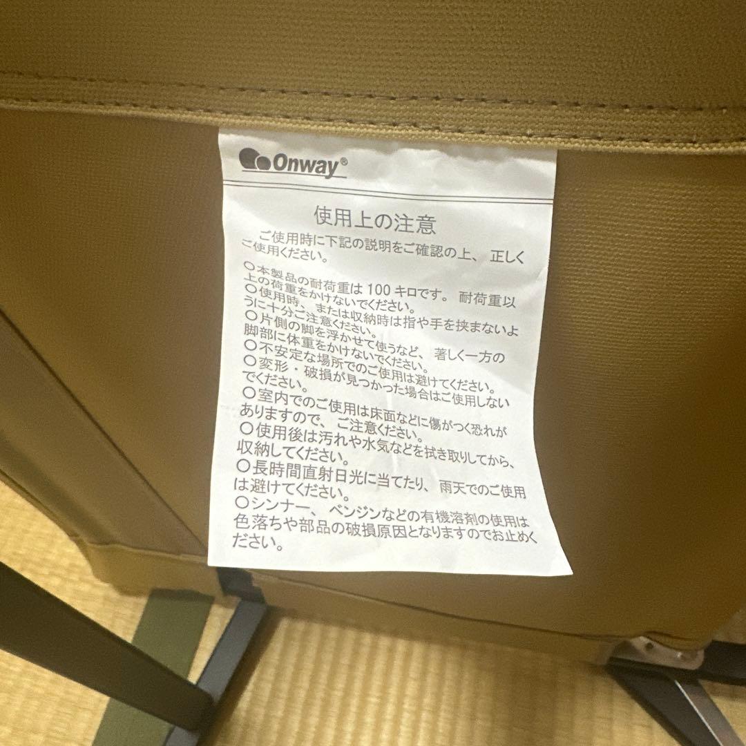 ONWAY コンフォートローチェア 収納バッグ