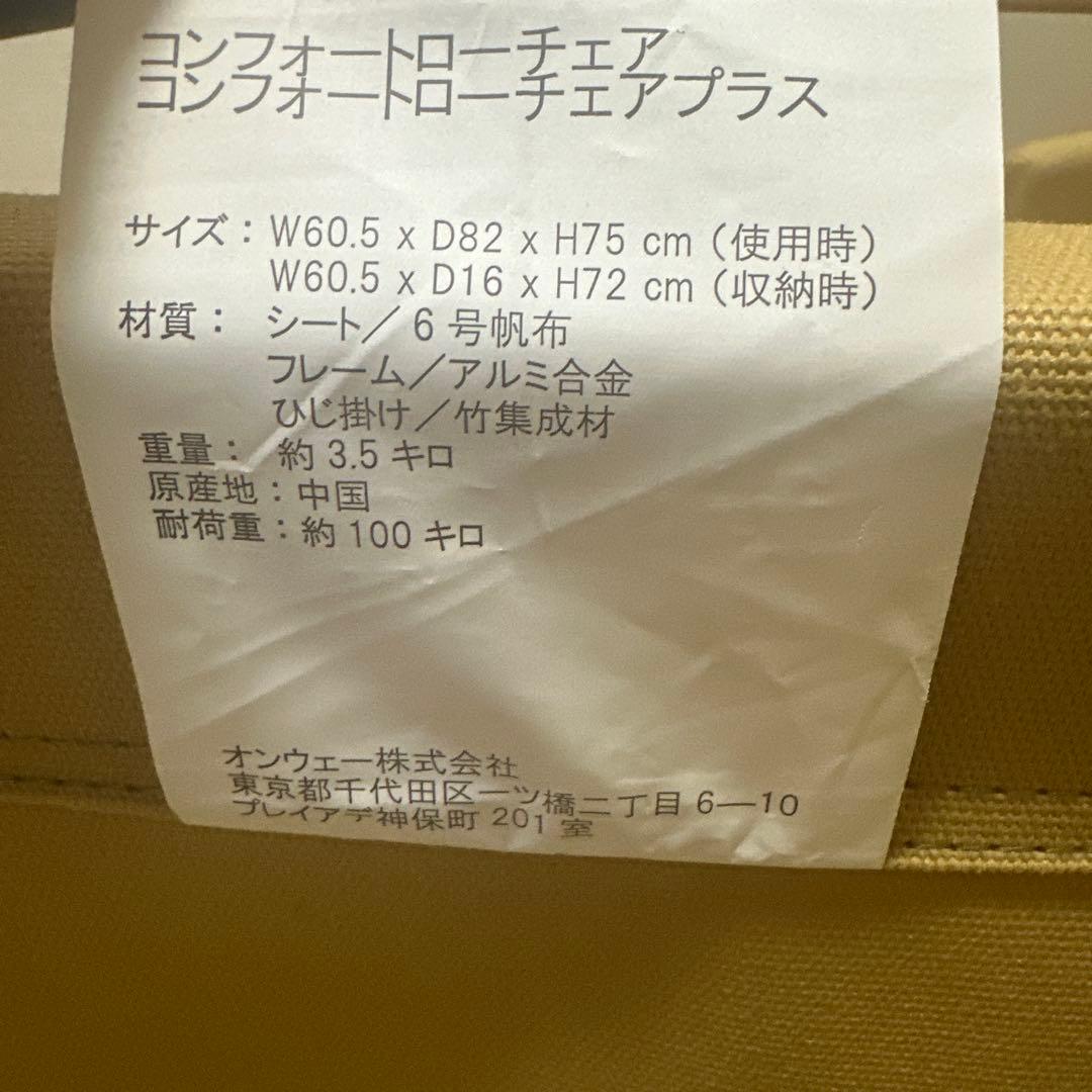 ONWAY コンフォートローチェア 収納バッグ