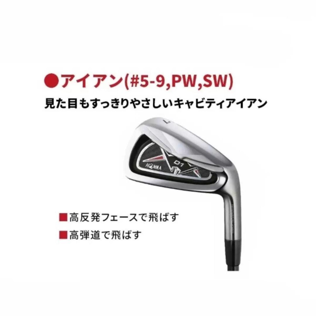 HONMA D1 クラブセット ブラック