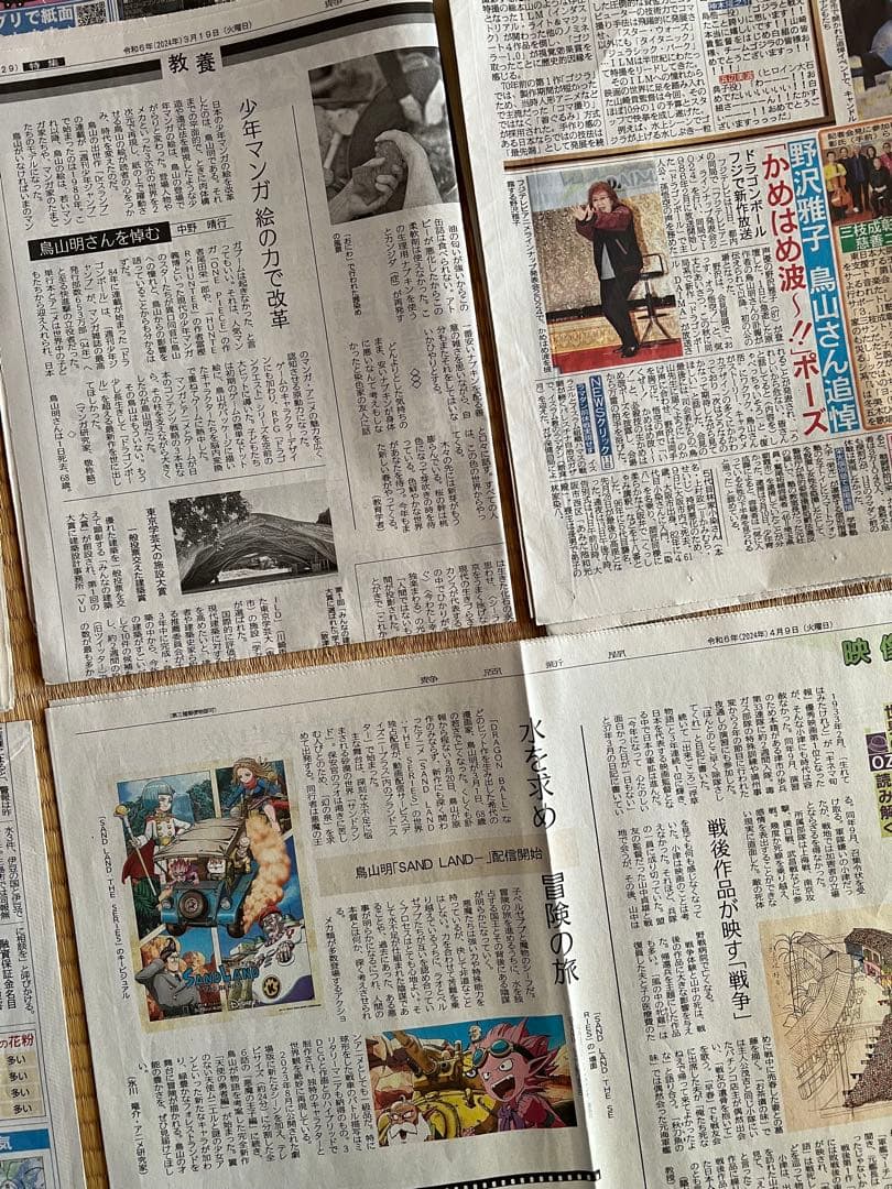 鳥山明、ドラゴンボールのフライヤー、新聞まとめて
