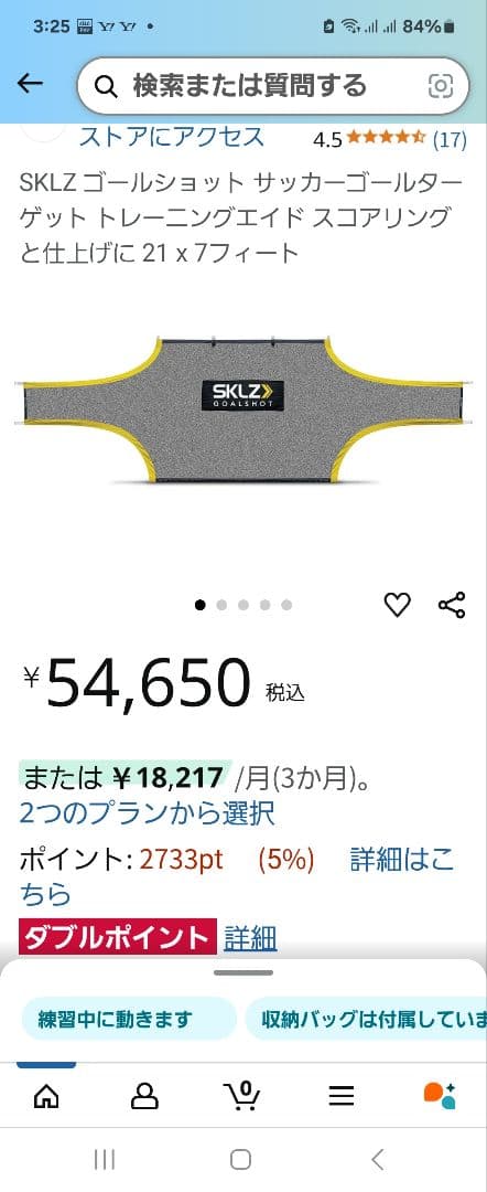 SKLZ ゴールショット サッカーゴールターゲット トレーニング21✕7フィート